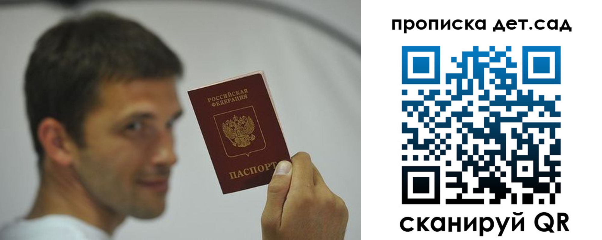 миграционный учет в Стародубе