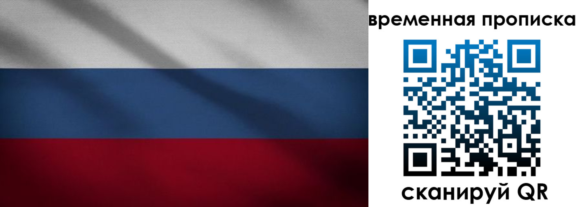 временная регистрация купить в Стародубе