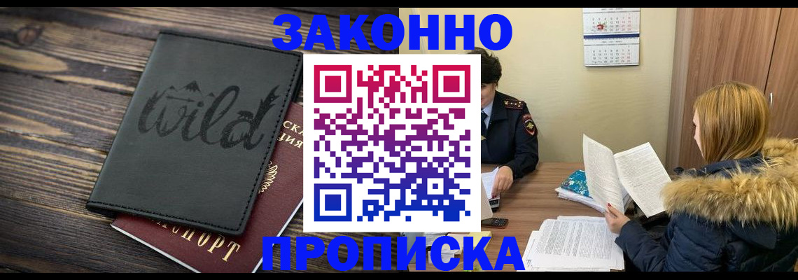 прописка поиск в Стародубе