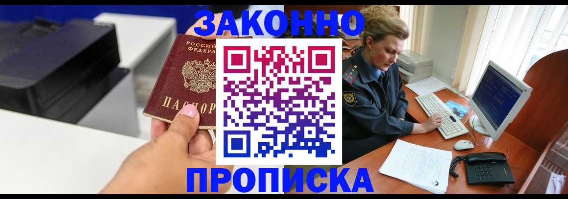 временная регистрация 2025 в Стародубе